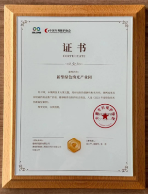 通威新能源榮獲“2023年度綠色技術(shù)創(chuàng)新案例”殊榮，引領(lǐng)新材料技術(shù)推廣服務(wù)