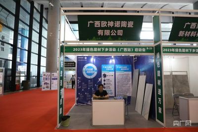 廣西歐神諾陶瓷 以技術(shù)創(chuàng)新驅(qū)動(dòng)綠色低碳發(fā)展