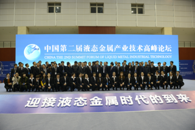 云南靖液態(tài)金屬熱控技術(shù)研發(fā)與新材料技術(shù)推廣服務(wù)