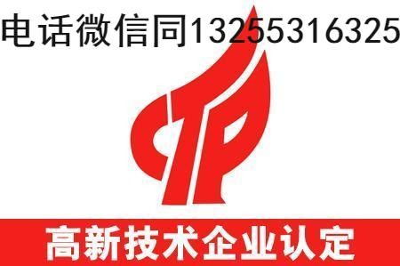 濰坊申報(bào)高新技術(shù)企業(yè)的優(yōu)勢(shì)及新材料技術(shù)推廣服務(wù)