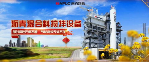 廠拌熱再生的技術(shù)難點(diǎn)重重下，南方路機(jī)的創(chuàng)新突破之策 新材料技術(shù)推廣服務(wù)